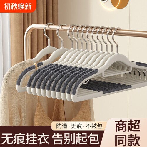 衣架家用挂衣无痕防肩角晾晒衣服架子衣撑子加粗加厚衣挂挂架衣柜