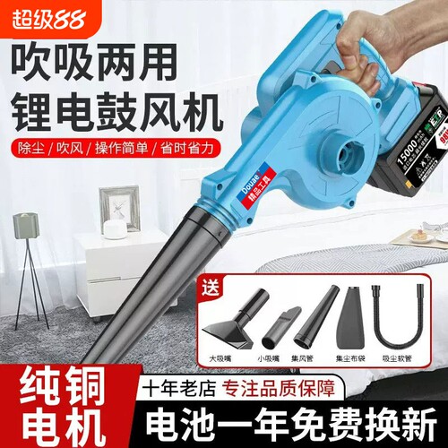 东款无线工业锂电吹风机