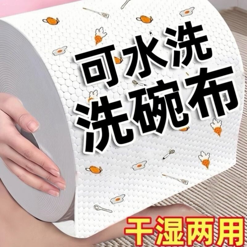 懒人厨房抹布干湿两用清洁用品专用纸纸巾一次性洗碗布吸水不粘油