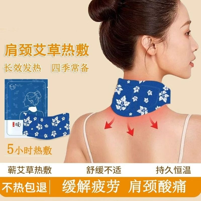 蒸汽围脖暖颈贴艾灸热敷艾草精华护颈自发热颈椎暖贴肩颈颈部草本