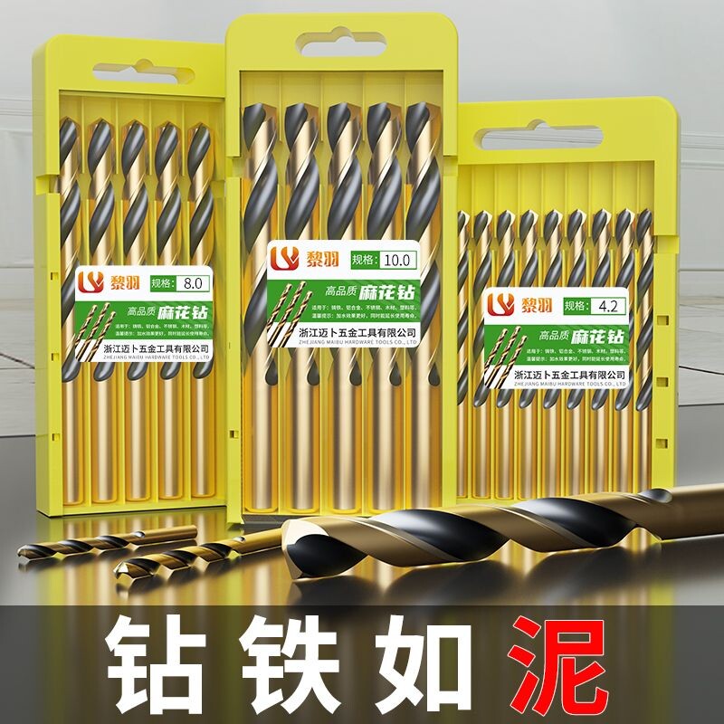 麻花钻头不锈钢专用含钴手电钻打孔钢铁超硬钨钢合金直柄转头大全