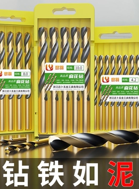 麻花钻头不锈钢专用含钴手电钻打孔钢铁超硬钨钢合金直柄转头大全