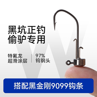钨钢内德钩钨钢钩微铅路亚铅头钩鳜鱼专用大钩门小克重加强黑坑