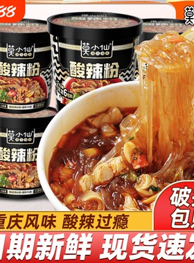 莫小仙酸辣粉桶装冲泡速食