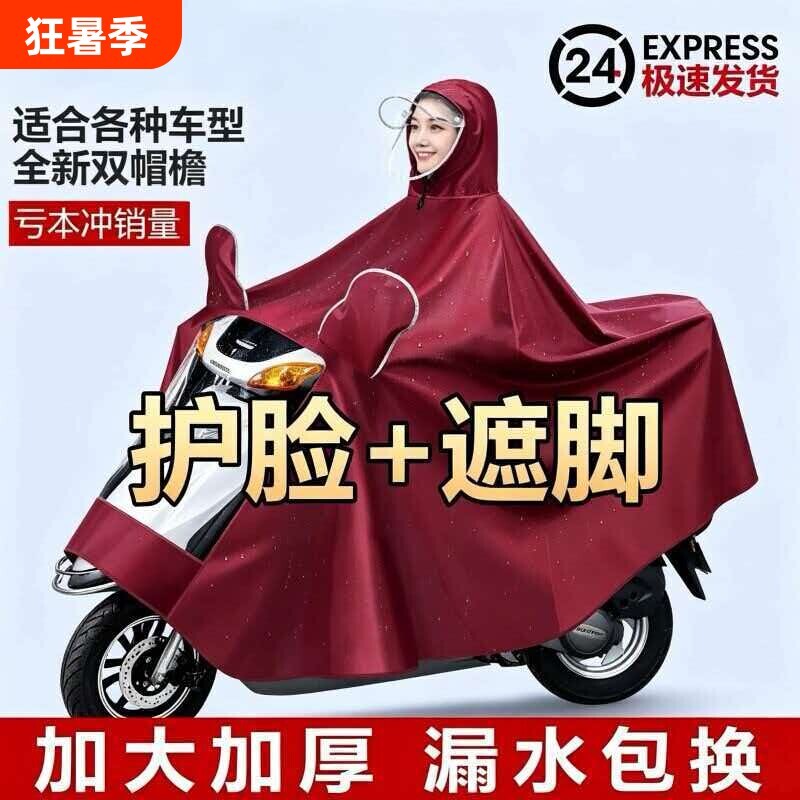 电动车雨衣男成人长款全身女雨披遮脚双人防暴雨骑行摩托车一体式图片