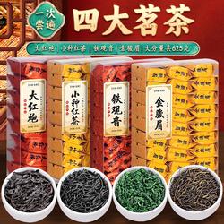 金骏眉正山小种大红袍铁观音红茶乌龙茶浓香型茶叶组合礼盒装送礼