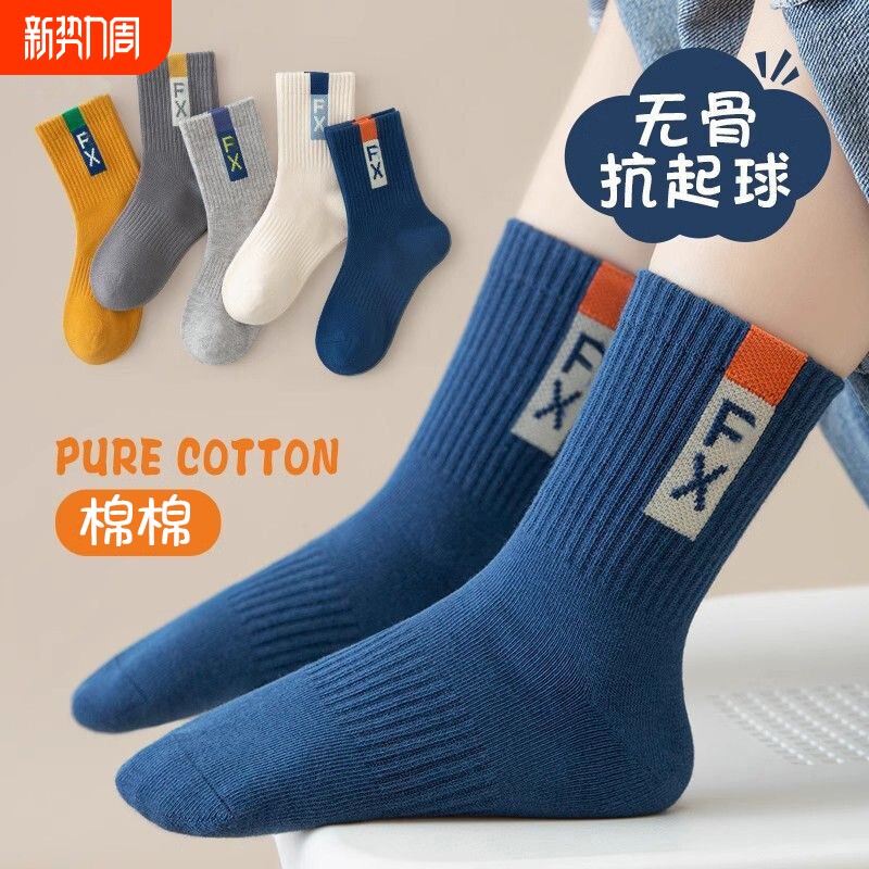 男童袜子儿童纯色棉袜透气中筒运动防臭无骨男孩中大童春夏季吸汗