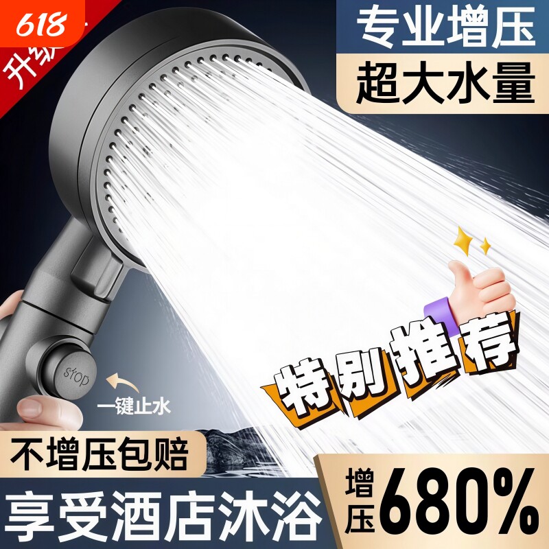 增压花洒喷头家用热水器洗澡大出水淋浴头加压淋雨莲蓬头浴霸套装