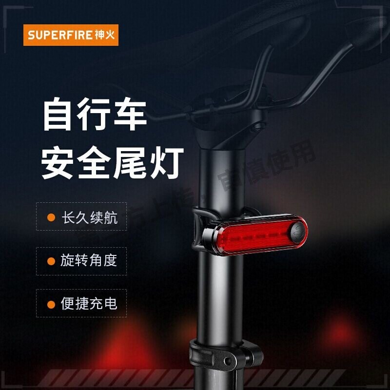 神火自行车尾灯车前灯红光警示夜骑可充电公路山地骑行装备BTL01