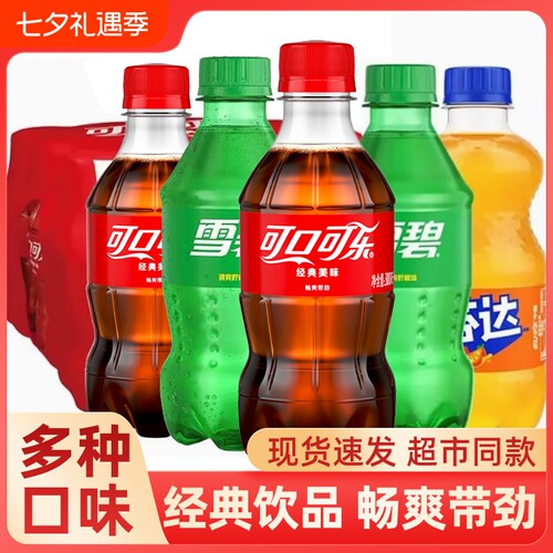 可口可乐芬达雪碧迷你小瓶装300ml碳酸饮料夏季汽水饮品批发整箱