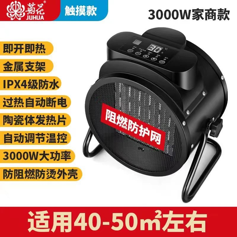 菊花家用取暖器工业电暖器大功率小钢炮热风机暖风机省电浴室节能