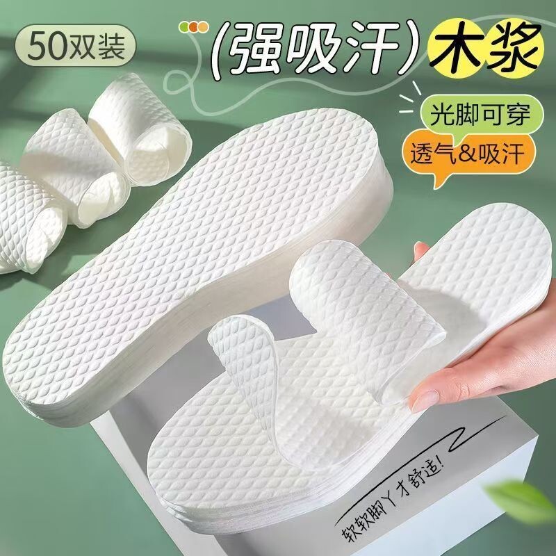 一次性鞋垫女款光脚神器清凉一夏吸汗除臭木浆纸防臭超薄舒适防滑