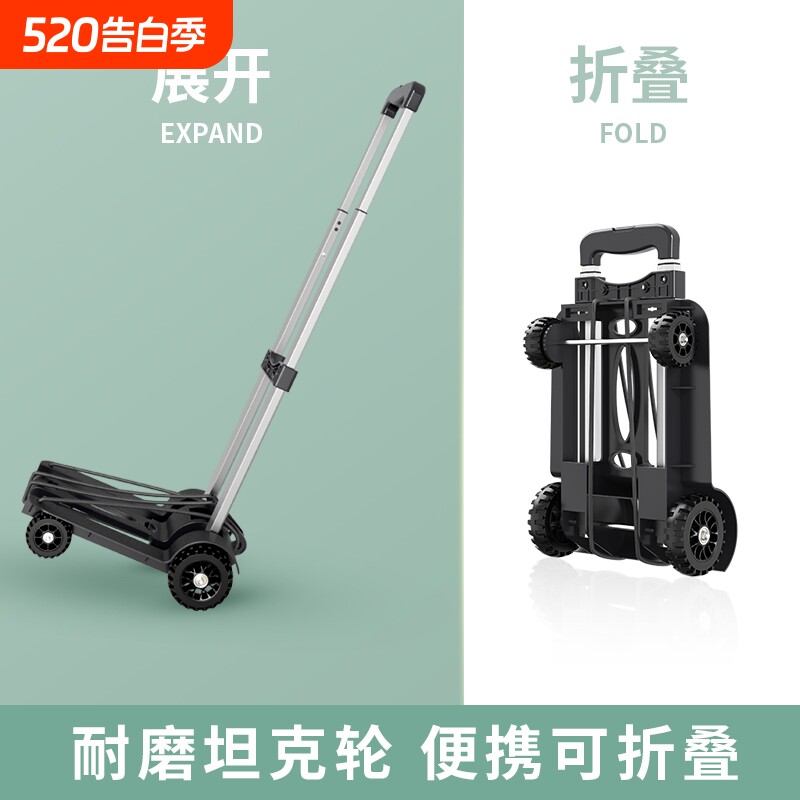 小推车小拉车手拉车家用折叠便携买菜快递拉货轻便小拖车小车行李