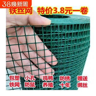 护栏网隔离栅栏铁丝网鸡鸭网猫鸽兔阳台防护菜园围栏养鸡庭院铁网