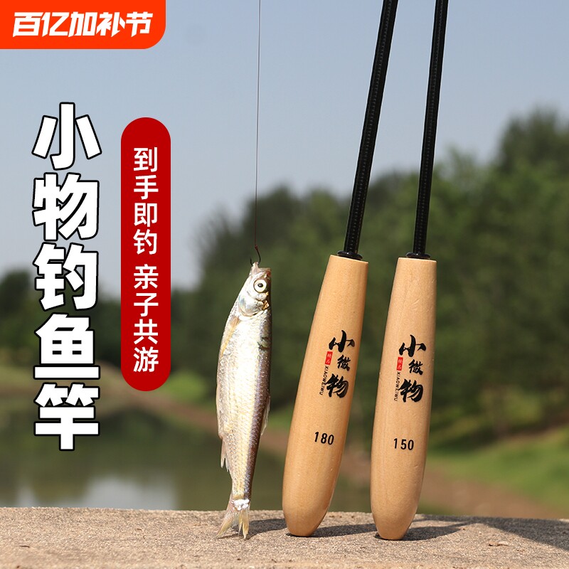 小鱼杆便携式小手杆女钓鱼竿溪流竿超细超轻细单节金收缩女士