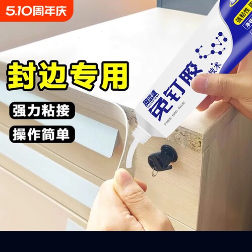 奥信达封边条专用胶强力粘接