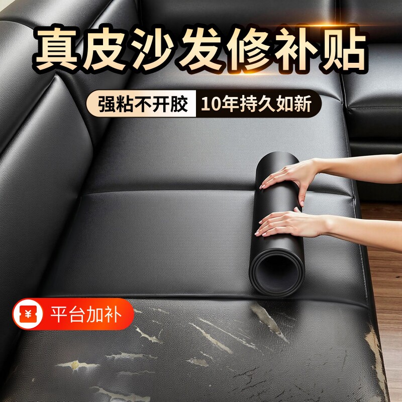 皮革修补贴补沙发自粘皮贴无痕款座椅翻新换皮电动车修复贴纸坐垫