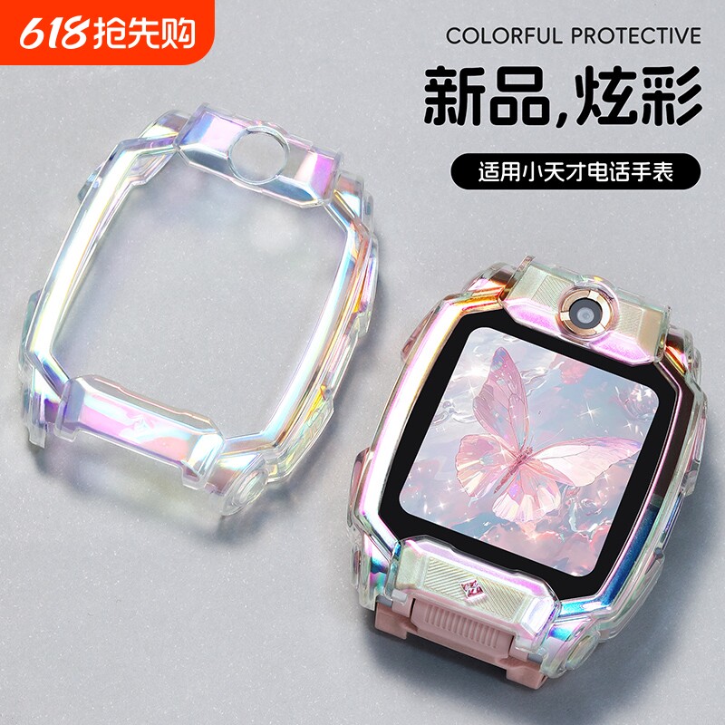 适用小天才Z11手表保护套z9/z10/d5儿童电话d2/q1a