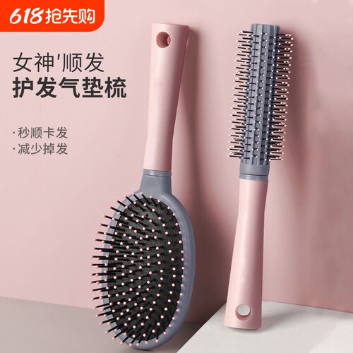 家用卷发气垫梳塑料按摩内扣