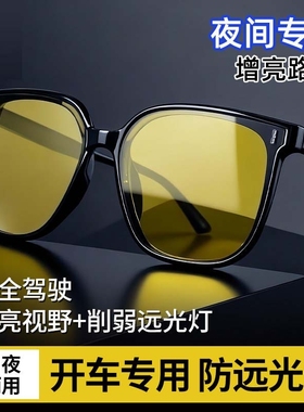 夜视眼镜夜间开车专用司机驾驶防远光墨镜近视套镜偏光太阳镜圆脸