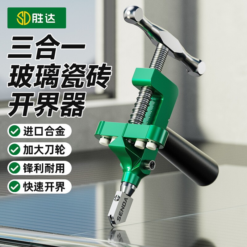 滚轮式瓷砖专用开界神器划厚玻璃刀切割多功能金刚石开介划刀手握