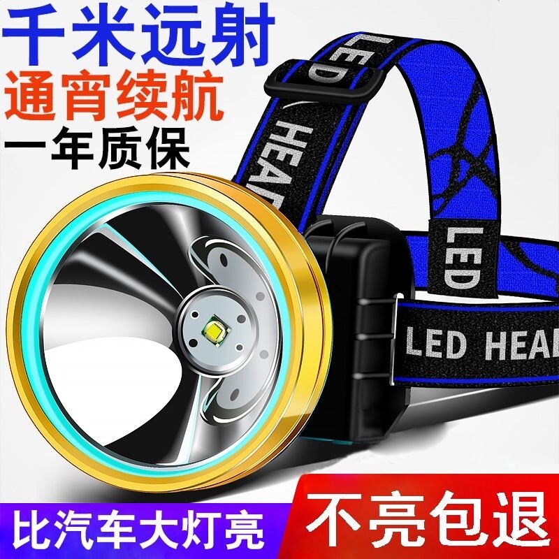 公牛适用强光头灯充电大容量超长续航USB户外头戴式矿灯钓鱼家用