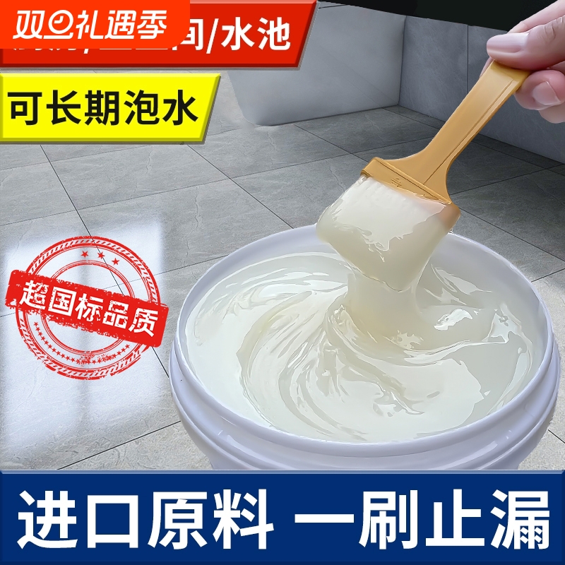 外墙窗台透明防水胶裂缝补漏材料户外屋顶阳台专用防漏渗水涂料