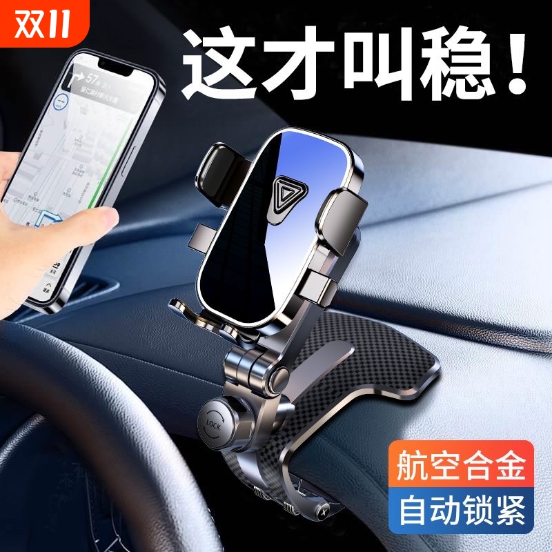 车载支架手机2024新款汽车中控仪表台夹导航专用支撑焕新固定防滑