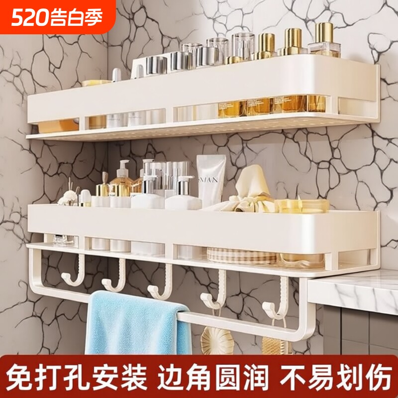 浴室置物架免打孔壁挂式可拆卸卫生间墙上化妆品洗漱台用品收纳架