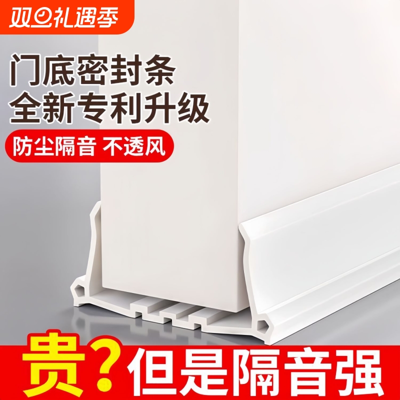 门缝密封条隔音超静音门底挡板卧室下吸音棉缝隙填充神器门槛房门