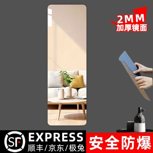 软镜子贴墙自粘全身穿衣镜粘贴镜面试衣镜玻璃免打孔上墙高清墙面