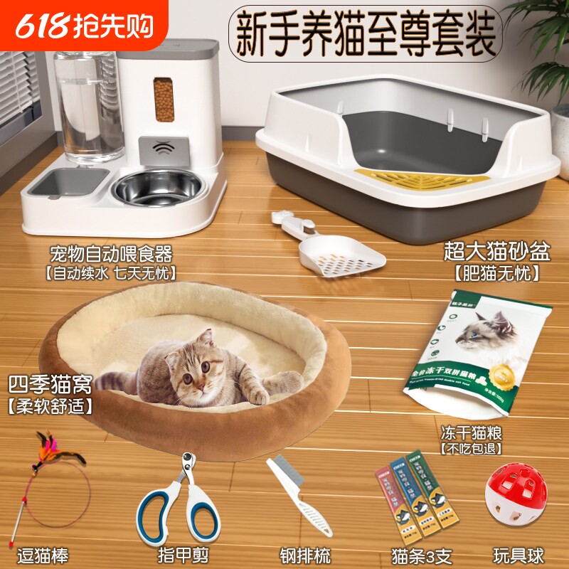 猫砂盆超大号新手养猫用品一整套自动喂食器猫窝窝猫咪用品大全套