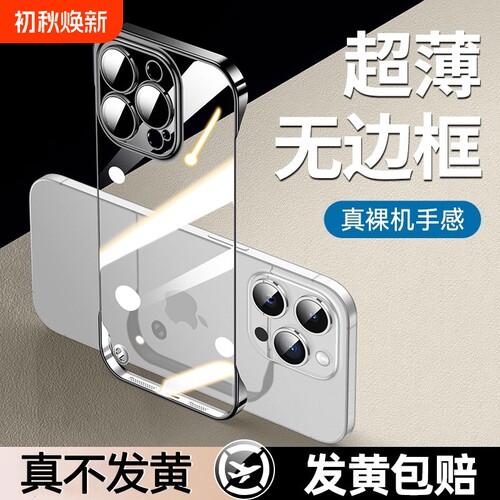 【超薄透测】适用苹果系列手机壳