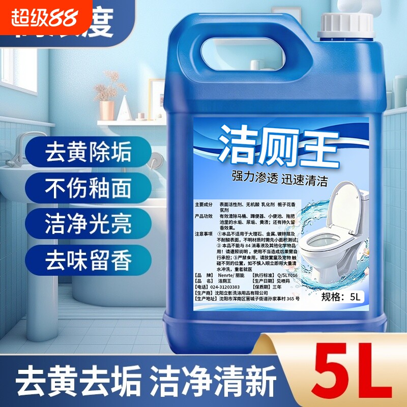 洁厕灵大桶装强力去污除臭图片