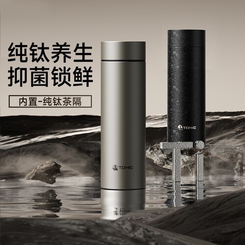 tomic特美刻钛杯大容量高档纯钛保温杯男士泡茶商务水杯父亲礼物