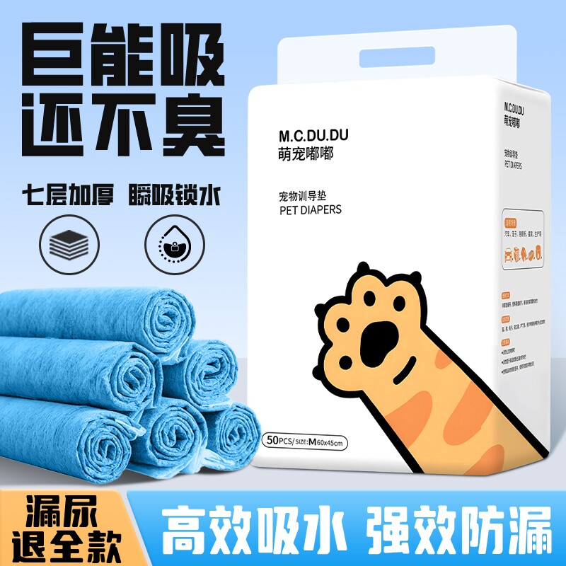 狗狗尿垫加厚除臭吸水宠物隔尿垫图片
