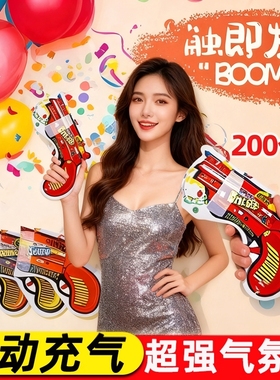 手持礼花枪自动充气结婚订婚用礼炮儿童节日生日派对跨年气氛道具