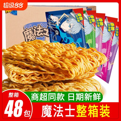 魔法士干脆面整箱|超1000次加购