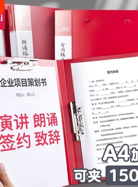 得力红色文件夹双夹中国红讲义资料夹单夹朗诵稿夹本演讲夹板a4纸夹子收纳夹册大红喜庆婚礼用商务签约档案夹
