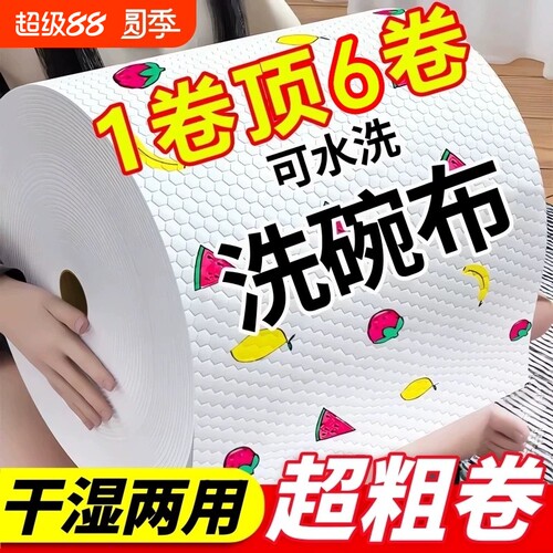 厨房一次性懒人抹布洗碗布干湿两用免洗不沾油吸水家用用吸油清洁