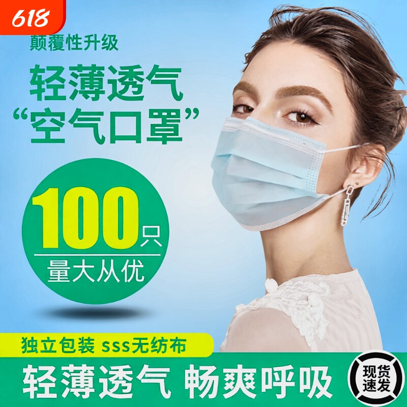 一次性口罩薄款透气易呼吸一层夏季两层餐饮白色防晒单独包装超薄