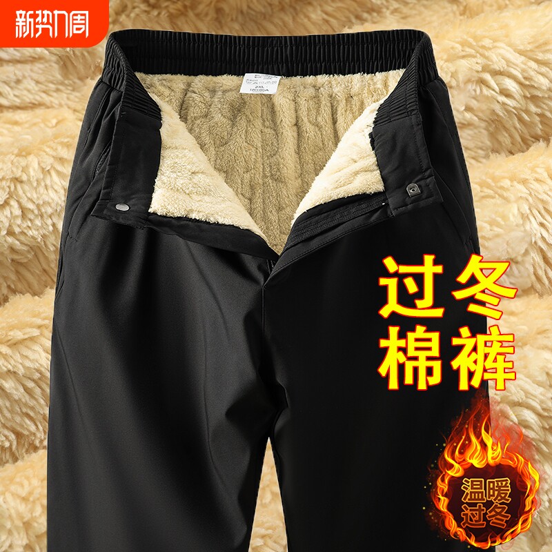 冬季爸爸裤子加绒加厚老年人羽绒棉裤男士羊羔绒休闲裤男款冲锋裤