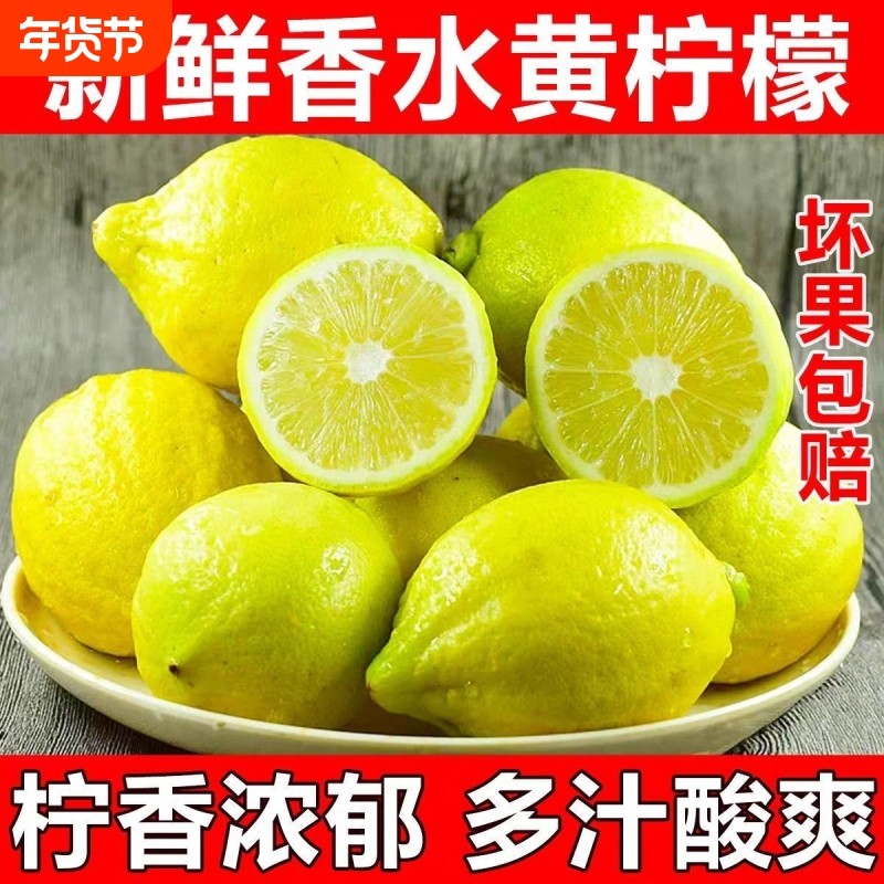 广东新鲜柠檬现摘黄柠檬装当季黄皮柠檬新鲜清热香水柠非安岳柠檬