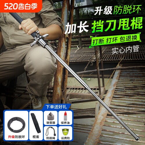 【专打不牵绳的恶狗】甩棍防身