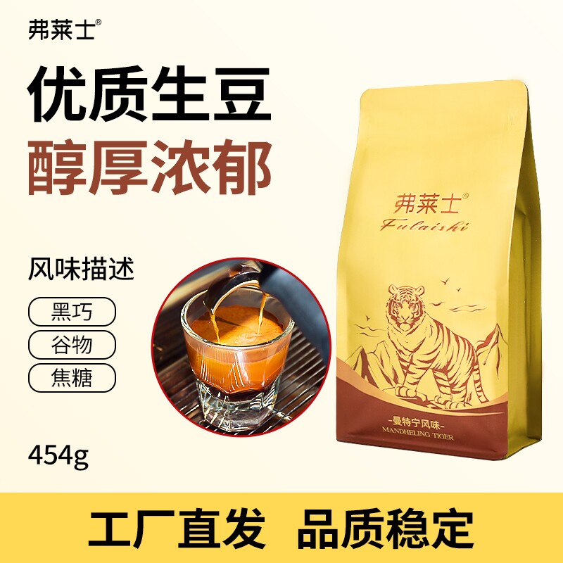 弗莱士曼特宁风味咖啡豆香醇图片