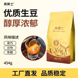 弗莱士曼特宁咖啡豆商用黑咖啡手冲意式可现磨咖啡粉454g精品烘焙