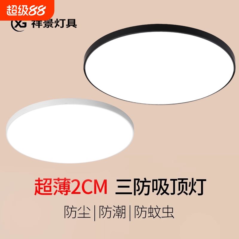 led三防吸顶灯超薄圆形防水卫生间浴室阳台卧室厨卫灯过道走廊