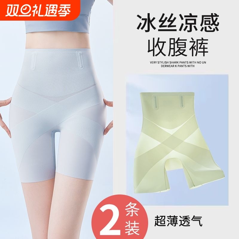 收腰超薄塑身安全内裤夏季冰丝无痕强力收腹提臀高腰束腰小肚子女