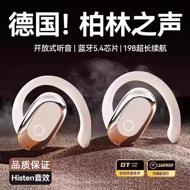 挂耳式蓝牙耳机新款2026气骨传导真无线长续航运动跑步降噪电竞