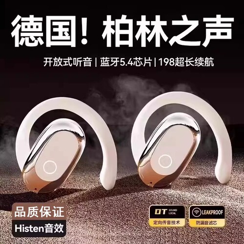 2026新骨传导无线蓝牙耳机长续航